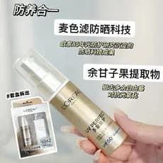 Genuíno 30ml pacote Formal L'Oreal pequeno tubo dourado creme protetor solar nova loção de isolamento de proteção múltip