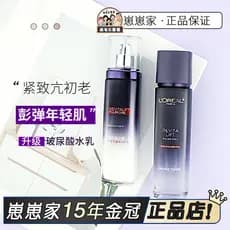 L'Oreal Bose Skin Care Set Rejuvenescedor Ácido Hialurônico Loção Toner Hidratante Rugas Leves Antirrugas Firmador