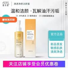 Óleo de mel de limpeza transparente Phils adequado para limpeza de pele sensível em um limpador Facial genuíno oficial d