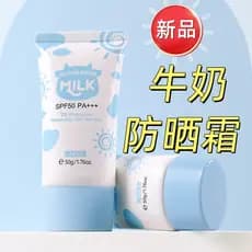 Laikou laikou Leite 50+Isolação Creme Ultravioleta Hidratante Proteção Hidratante Verão