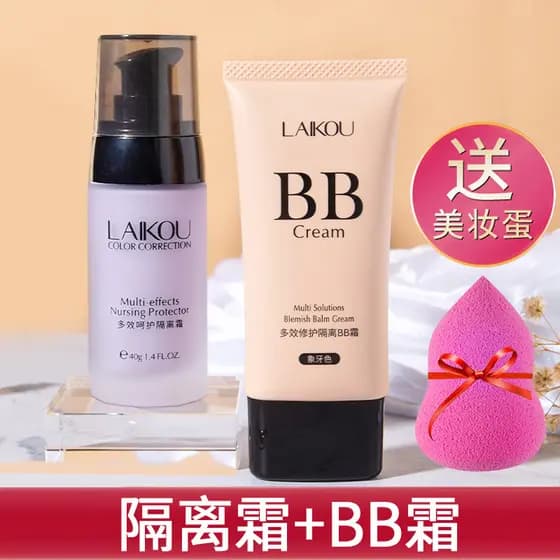 Lycome Base creme bb Base líquida maquiagem Primer fundação hidratante de longa duração não é fácil de tirar maquiagem c
