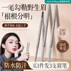 Genuíno Li Jiaqi recomendação de celebridades Lápis de sobrancelha ultrafino à prova d'água à prova de suor de longa dur