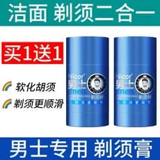 Creme de barbear masculino, 2 pacotes, limpeza 2 em 1, suavizante, barba, barbear, pernas, barbear, sabonete sólido mais