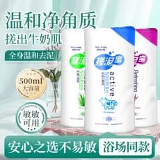 Dora Hut Esfregando Lama Creme para Bebês Limpeza de Corpo Inteiro Esfoliante Esfoliante Homens Mulheres Fragrância de L