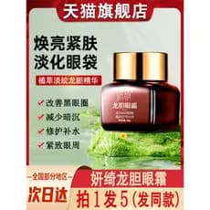 Yanqi Gentian creme para os olhos Anti-rugas endurecimento diminuindo bolsas para os olhos olheiras marca autêntica ofic