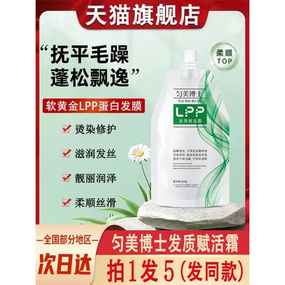 Dr. Único lpp macio branco loiro cabelo revitalizante creme proteína máscara de cabelo barbearia cuidados com o cabelo c