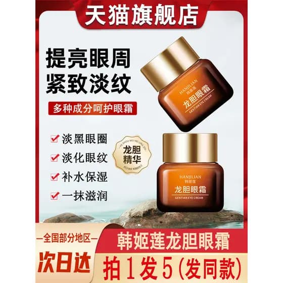 Han Jilian Gentian Creme para os Olhos Anti-Rugas Firmador Bolsas para os Olhos Linhas Finas Marca Autêntica Oficial Mas
