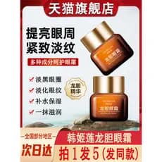Han Jilian Gentian Creme para os Olhos Anti-Rugas Firmador Bolsas para os Olhos Linhas Finas Marca Autêntica Oficial Mas