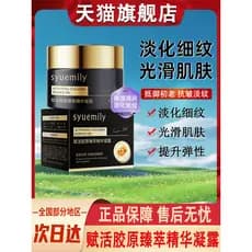 Shiyue revitalizante colágeno essência Gel Anti-rugas endurecimento linhas finas creme oficial marca genuína loja princi