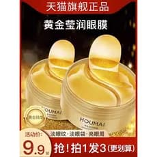Genuíno Humei ouro hidratante máscara de olho remendo remover desbotamento linhas finas olheiras sacos de olho elevador