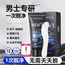 Creme de remoção de pêlos masculino genuíno corpo inteiro pode usar rosto remover barba remover barba axila cabelo perna