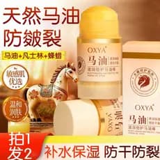 Genuíno óleo de cavalo Natural hidratante vara outono inverno hidratante Anti-secagem farpa vaselina bálsamo labial das
