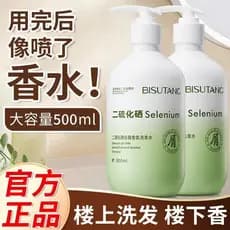 Genuíno Bisutang selênio Disulfide Anti-caspa fragrância shampoo controle de óleo cuidados macios melhorar o Frizz shamp