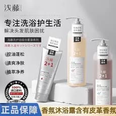 Asakusa Camellia Shampoo Couro Iris Fragrância Gel de banho Máscara de cabelo sem vapor Cuidados com a família Combinaçã