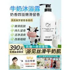 Gel de banho de leite genuíno Fragrância de leite Fragrância de longa duração Tender Silky Hidratante Hidratante Produto