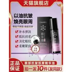 Dr. Dumei um álcool olho Anti-rugas endurecimento essência óleo Roll-On massagem olho óleo essencial oficial loja princi