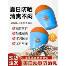 Protetor solar clareador azul gordo 50 vezes Anti-ultravioleta refrescante não gorduroso masculino feminino loja princip