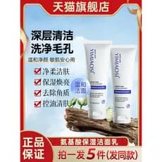 YIMIAOSI Aminoácido Hidratante Limpador Limpeza Profunda Suave Limpador Facial Homens Mulheres Loja Oficial Produtos Gen