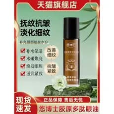 Dr. Yo colágeno peptídeo óleo para os olhos Anti-rugas endurecimento linhas finas Roll-On massagem olho óleo essencial e