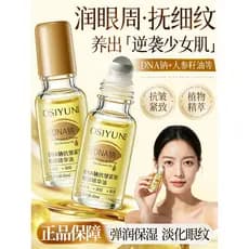 Óleo de essência para os olhos de sódio DNA, Anti-rugas, levantamento, firmador, linhas finas, óleo essencial para os ol