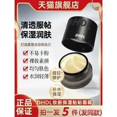 DHDL hidratante remendo creme poros invisíveis não grudar em pó Primer de maquiagem sem creme de maquiagem loja principa