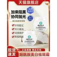 Yunnnan Materia Medica clareamento creme de remoção de sardas manchas desbotadas sardas envelhecidas remover manchas hom