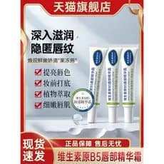 Vitamina B5 essência labial creme hidratante labial hidratante cuidados labiais bálsamo oficial loja principal produtos