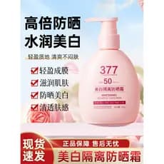 377 Protetor solar de isolamento clareador 50 vezes Anti-ultravioleta refrescante não gorduroso feminino masculino loja