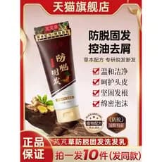 Pengcao shampoo Anti-fixação para cabelo, shampoo lateral de água, folha de cipreste, masculino, feminino, loja oficial,