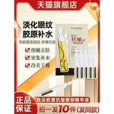 Z Zhiduo Eye Anti-Rugas Firmador Colágeno Vara Linhas Finas Linhas Leves Bolsas para os Olhos Essência de Polimento Prod