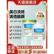 Han Lun Meiyu Vitamina B5 Creme Hidratante Lubrificante Grande Branco Pode Pele Seca Loção Corporal Hidratante Feminina