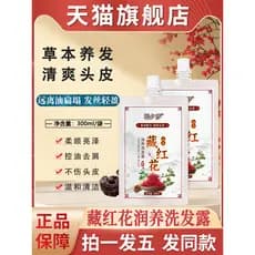 Shampoo hidratante de açafrão Polygonum Shouwu Ginseng coleção de essência nutritiva de cabelo oficial marca autêntica l