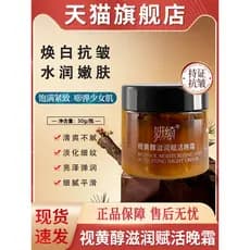 Yanqishi Luteol Hidratante Revitalizante a-Álcool Creme Noturno Lifting Firmador Clareador Linhas Finas Creme Oficial Ge