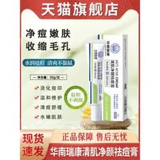 Limpeza da pele limpeza acne remoção creme planta ervas ácido nãodico desaparece marcas de acne ervilhas Gel produto aut