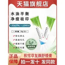 Centella Asiatica Creme Calmante Rejuvenescedor Remover Marcas de Acne Marcas de Acne Melanina Precipitação Remover Acne