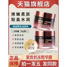 Dinkiss Bosein Firming Milk Jelly Essence Máscara Hidratante Anti-Rugas Creme Anti-Oficial Autêntico Flagship Store Enve