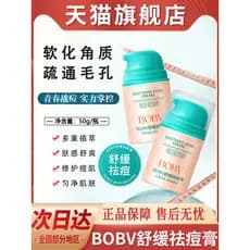 BOBV calmante creme de remoção de acne reduzir marcas de acne acne remover acne adolescentes estudantes oficial autêntic