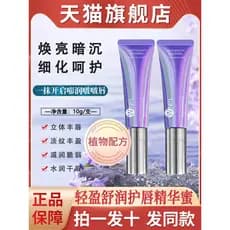 Leve calmante hidratante bálsamo labial gel óleo labial umidade hidratante Anti-secagem bálsamo labial gel óleo labial ó