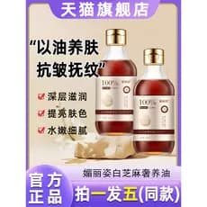 Meilizi Óleo Nutritivo de Luxo de Gergelim Branco Facial Rosto Corpo Firmador Antirrugas com Óleo Nutritivo Óleo de Pele