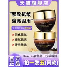 Dinkiss luxo Caviar Anti-rugas máscara de olho endurecimento hidratante Fade linhas finas creme para os olhos oficial lo
