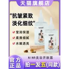 Ninr Beauty Loção para a Pele Anti-Rugas Delicado Hidratante Hidratante Iluminando o Tom da Pele Essência Nutritiva Ofic