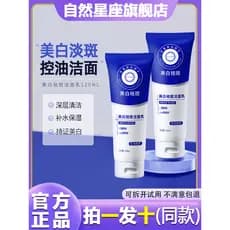 Likangyuan clareamento sardas remoção limpador facial limpeza suave Acne remoção feijão controle de óleo Unisex Universa