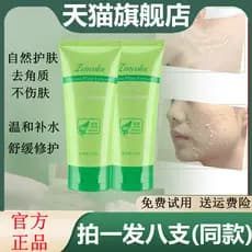 正 Colorido Aloe Vera Esfoliante Profundo Suave Limpeza Sujeira Facial Esfregando Lama Esfoliante Gel Oficial Flagship Ge