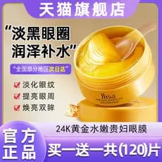 Máscara de olho dourada 24K, máscara elástica macia para olhos, Gel firmador para mulheres, linhas finas, olheiras, bols