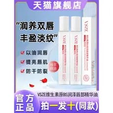 Vsze vitamina B5 hidratante essência labial óleo hidratante batom hidratante esmalte labial Anti-secagem loja principal