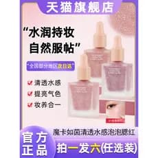 Moka Ruin Clear Water Feel Bubble Blush Matte Shimmer Natural Hidratante Maquiagem Rouge Líquido Marca Oficial Produto G