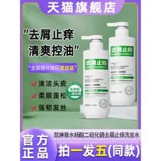 Kailinya Selênio Disulfide Shampoo de Ácido Salicílico Anticaspa Anti-Acne Shampoo para Couro Cabeludo Carro-chefe Ofici
