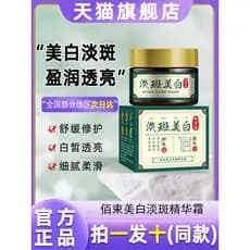 Cem ramo de creme clareador para remoção de sardas, creme de arbutina, remoção de manchas de cloro, manchas antigas, ess