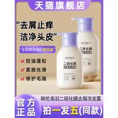 Han Lun Meiyu Selênio Disulfide Shampoo Anticaspa Refrescante Anti-Coceira Fofo Shampoo Suavizante de Raiz de Cabelo O