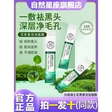 Dr. Xiangmei antocyanin bolha máscara limpeza poros cravos Acne hidratante lama máscara oficial produto genuíno remover